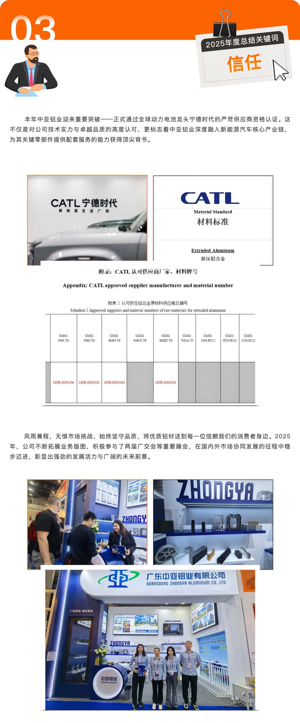中亚2025感恩同行｜凝心聚力，共赴新篇(图5)